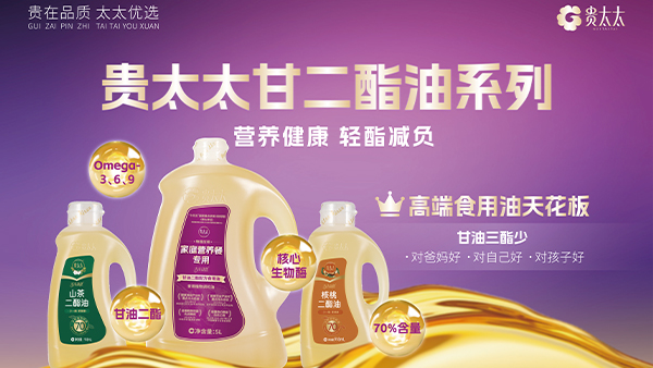 重塑油茶產業生態！特沃斯貴太太集團用合成生物技術顛覆產業發展！